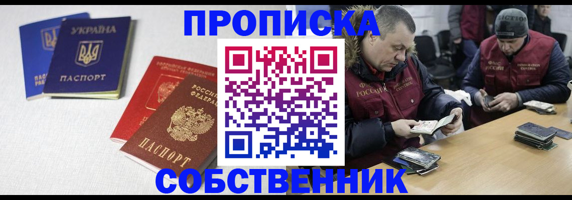 временная регистрация поиск в Отрадном